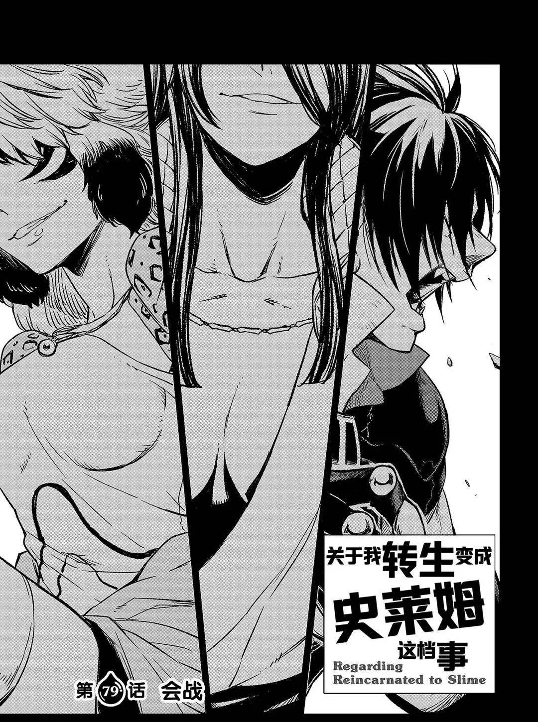 第79话2