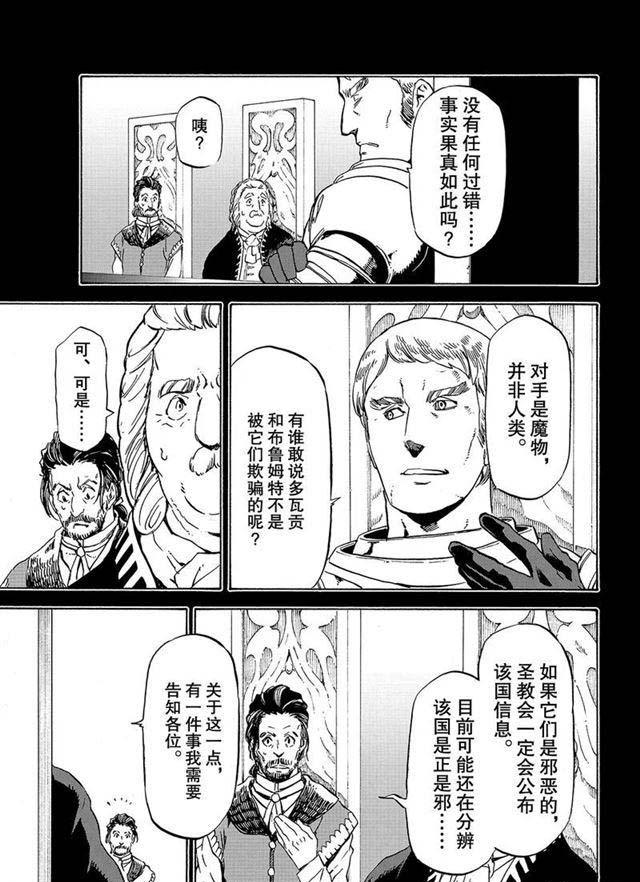 第56话 各自的盘算2