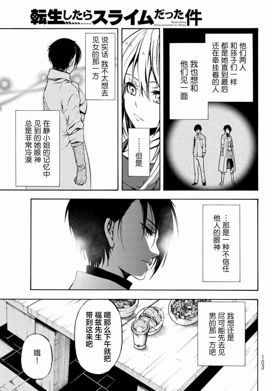 第44话4