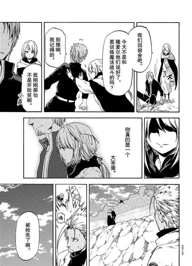 第56话 各自的盘算0