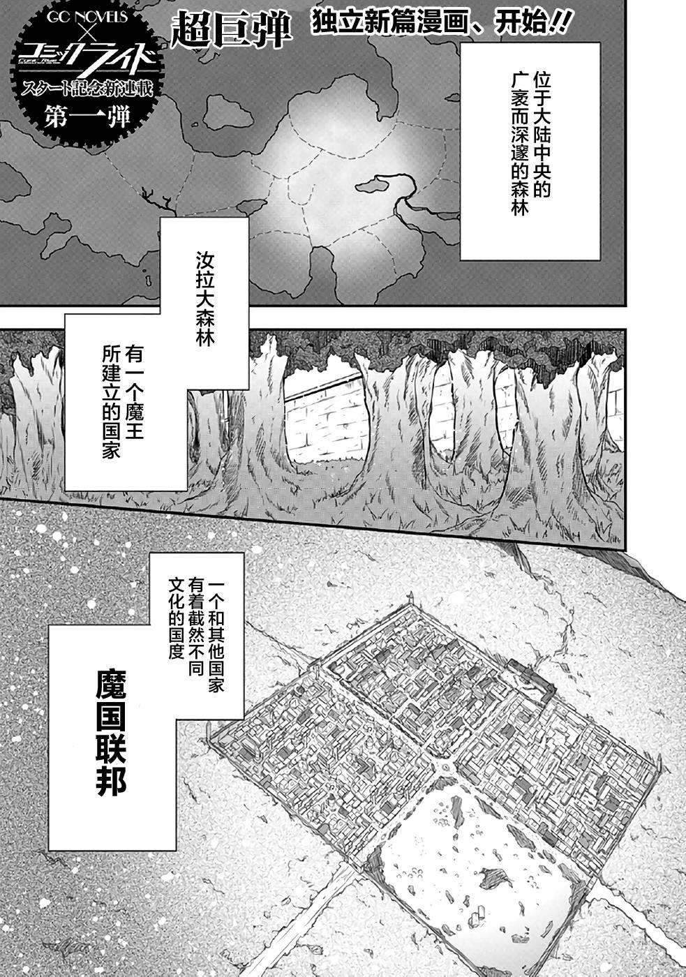 成为史莱姆的那件事 漫步011
