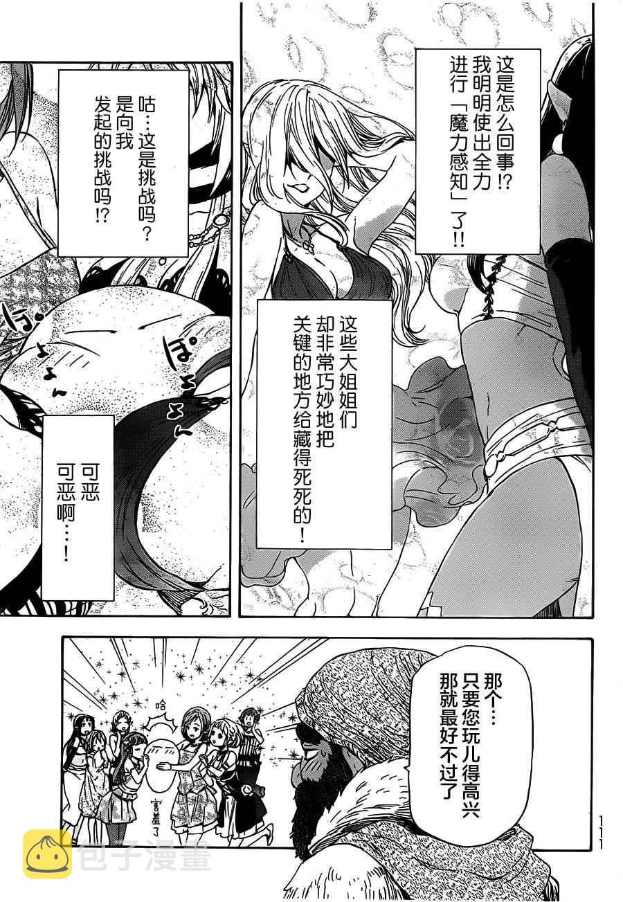第6话3