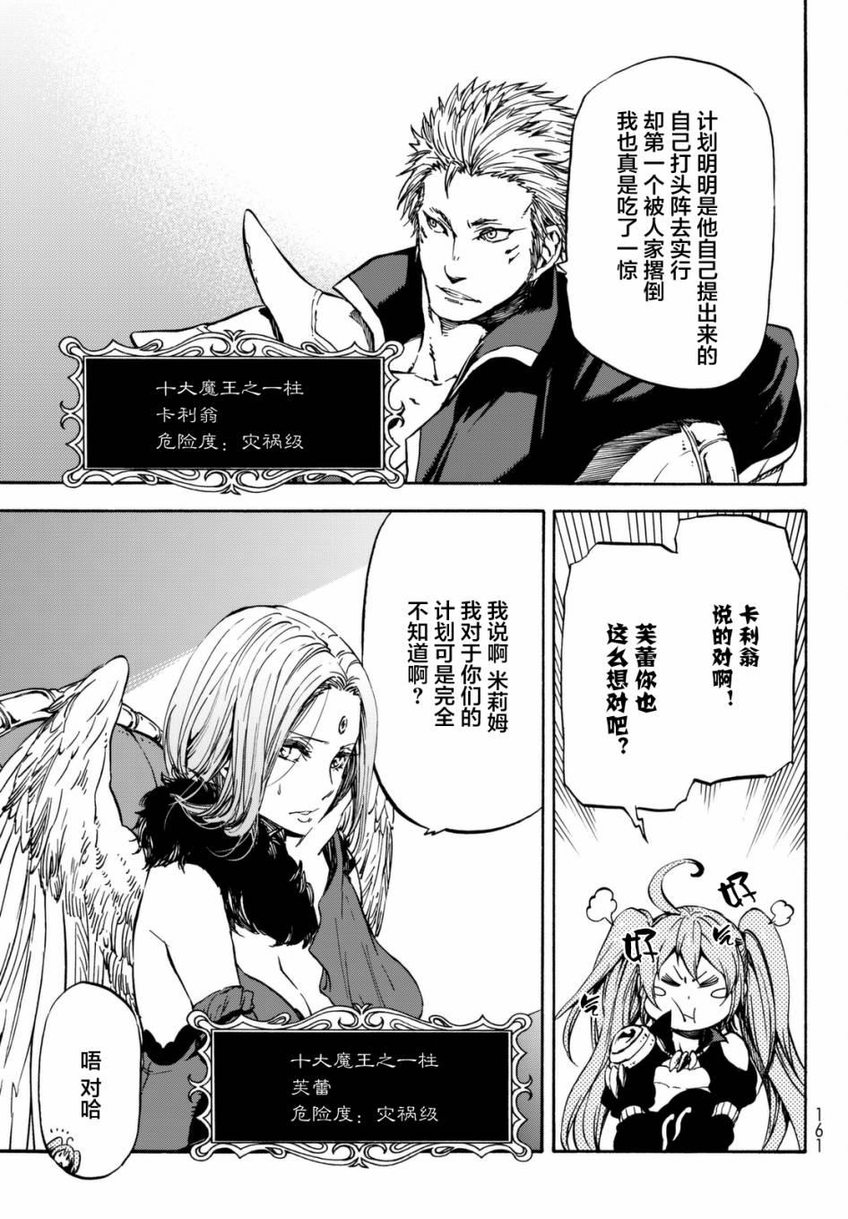 第29话2