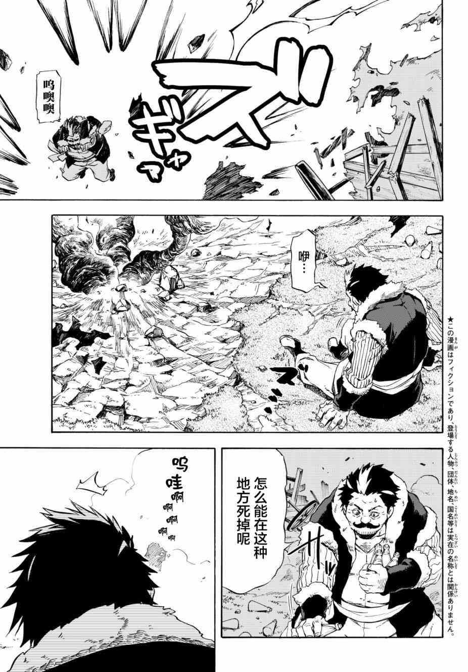 第49话2