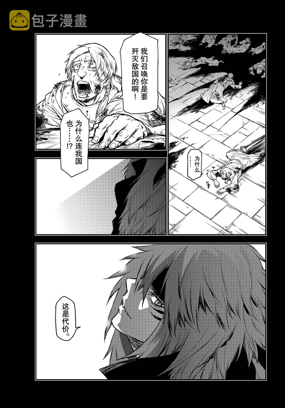 第82话2
