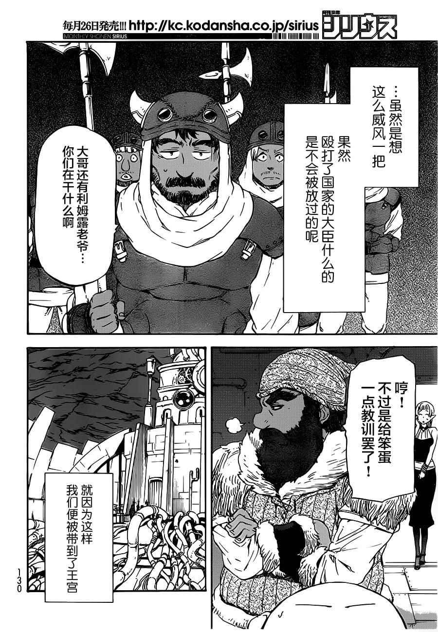 第6话2