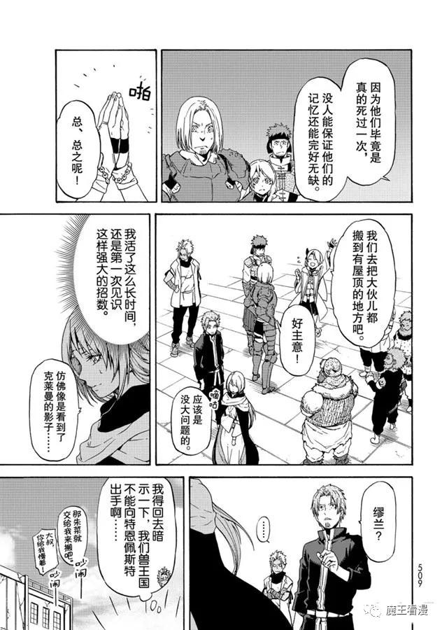 第69话 特恩佩斯特复活祭2