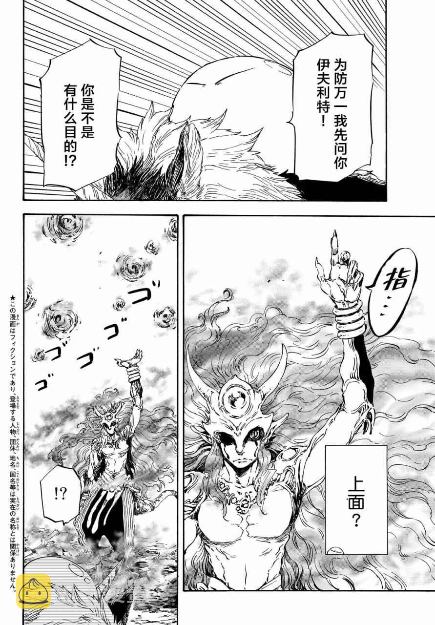 第10话3