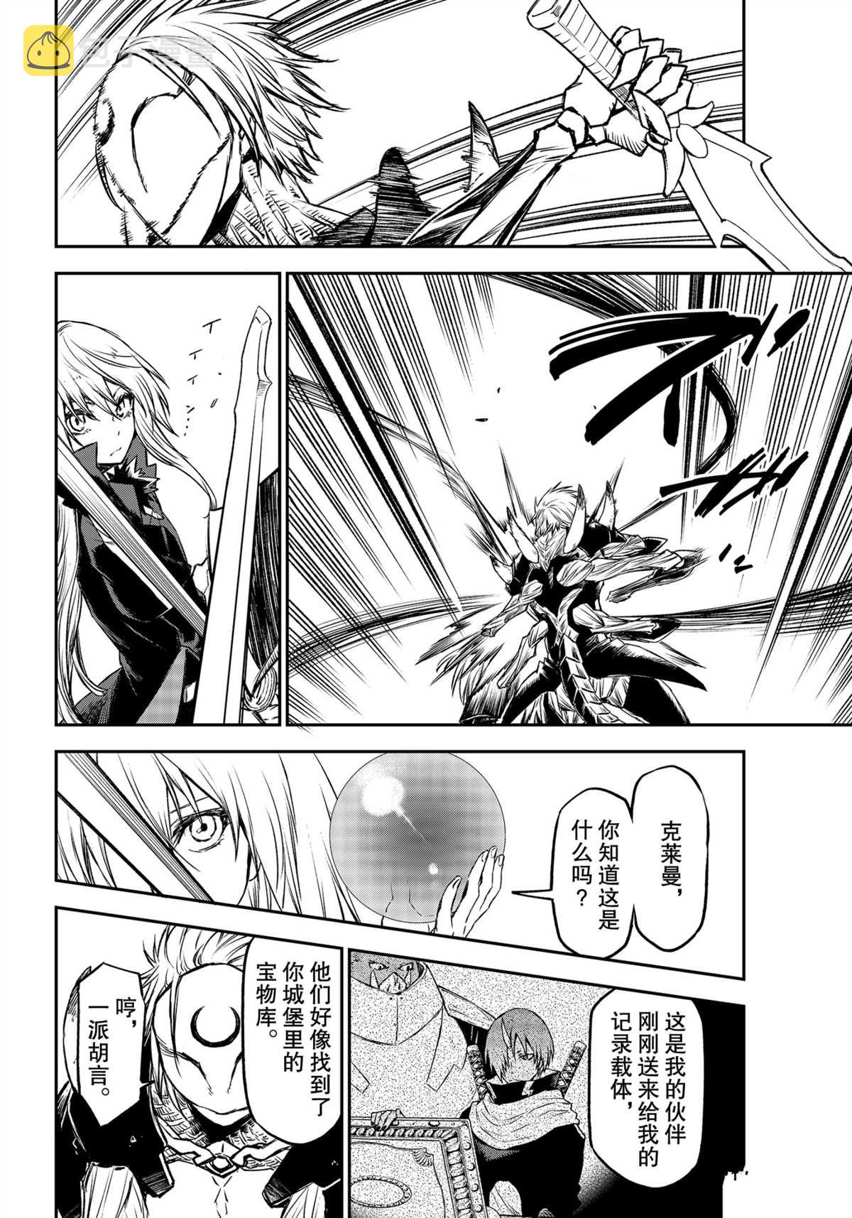 第84话3