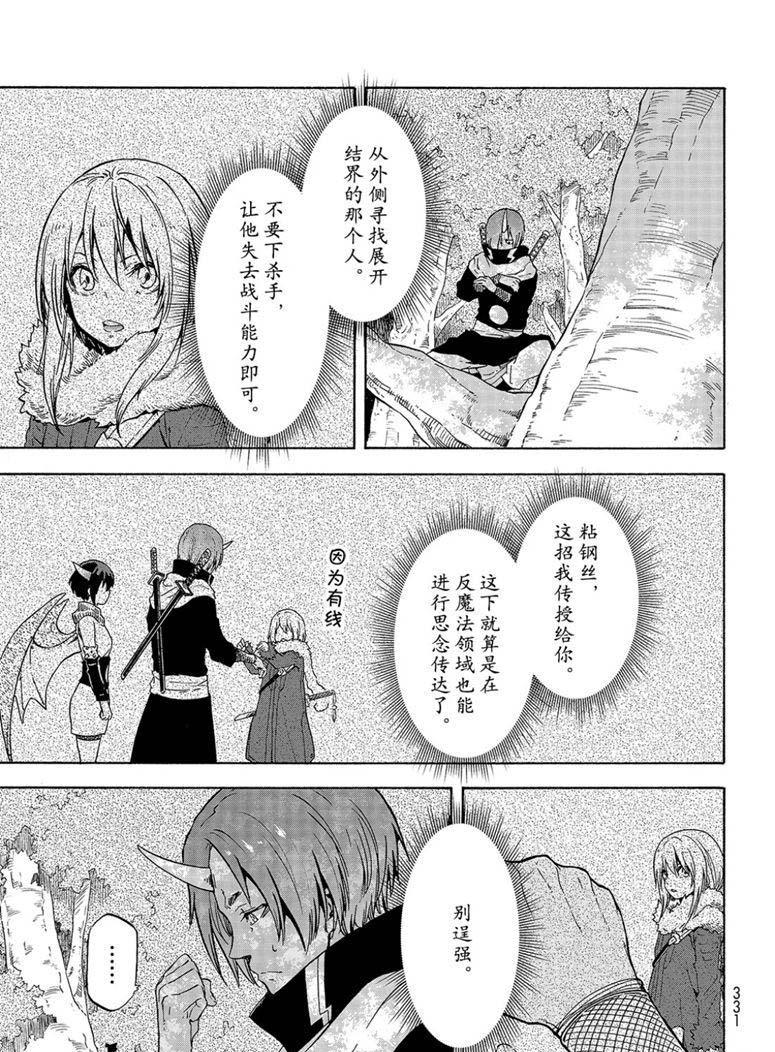 第60话 希望的条件0