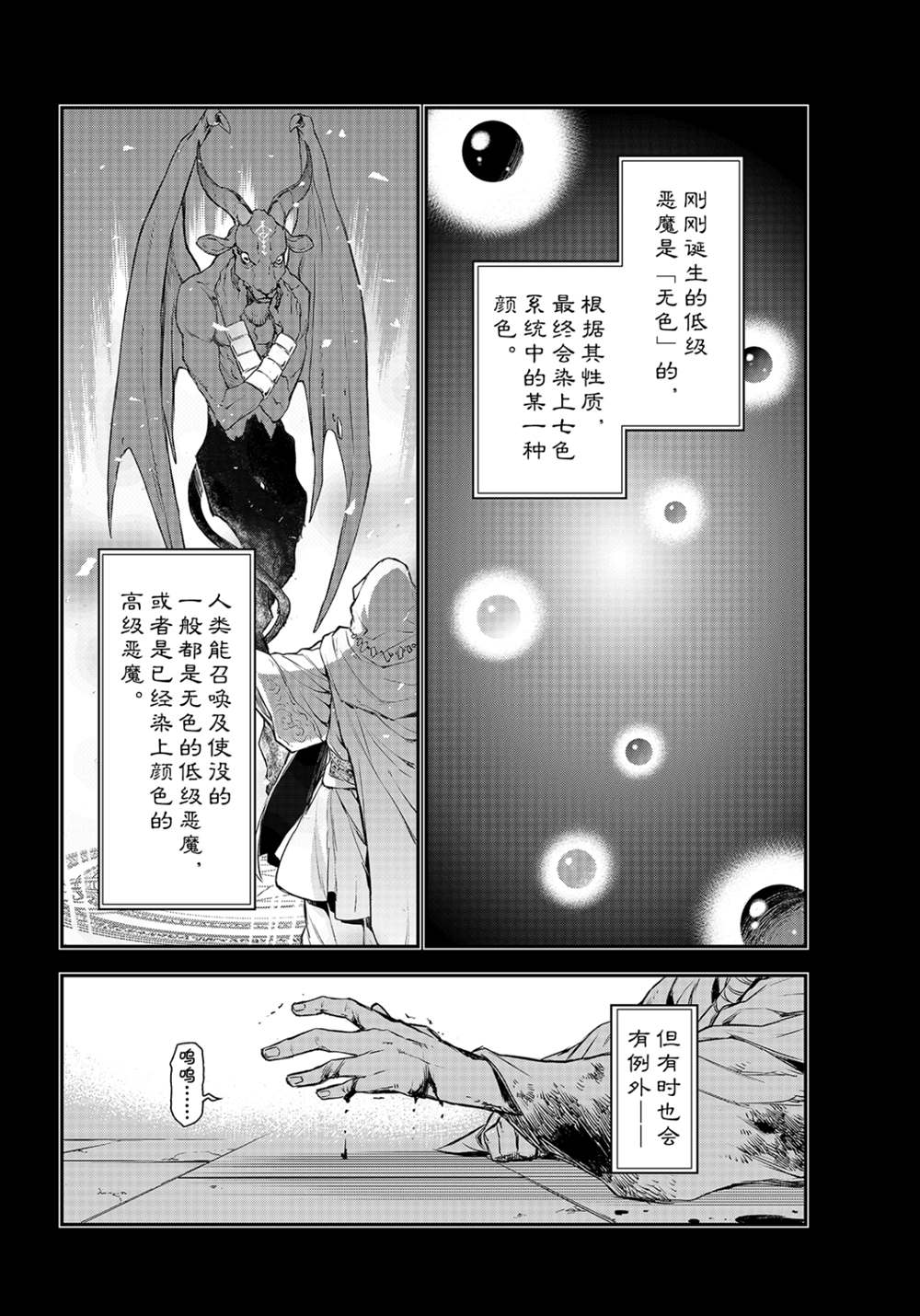 第82话1