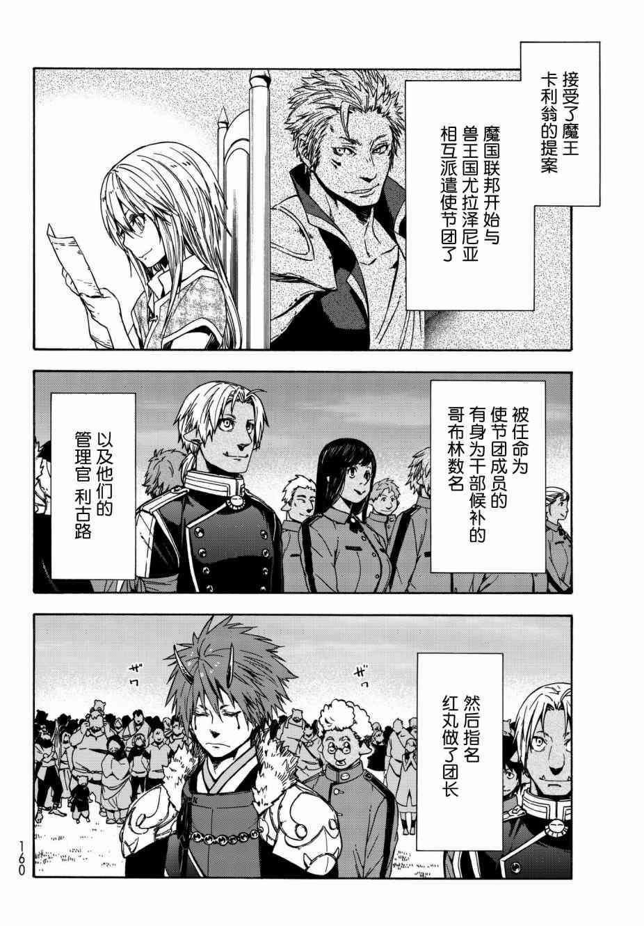 第40话3