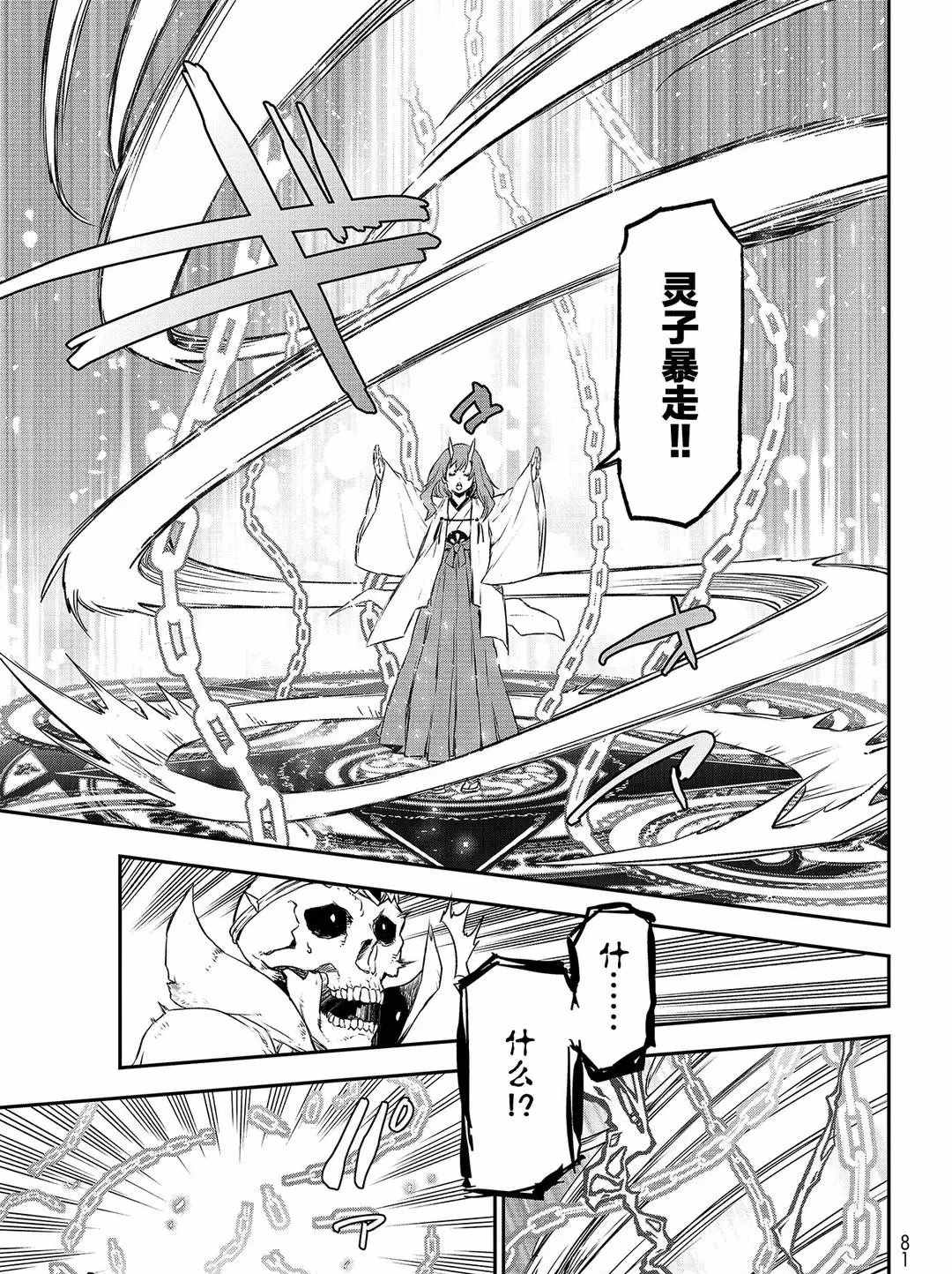 第81话4