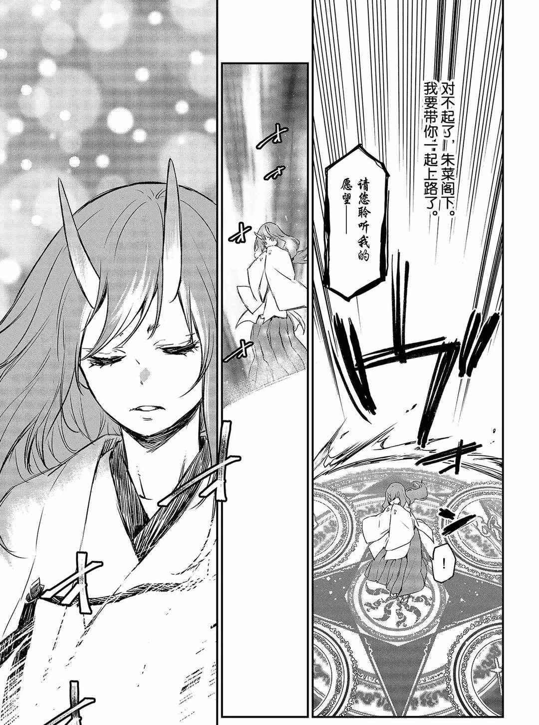 第81话2