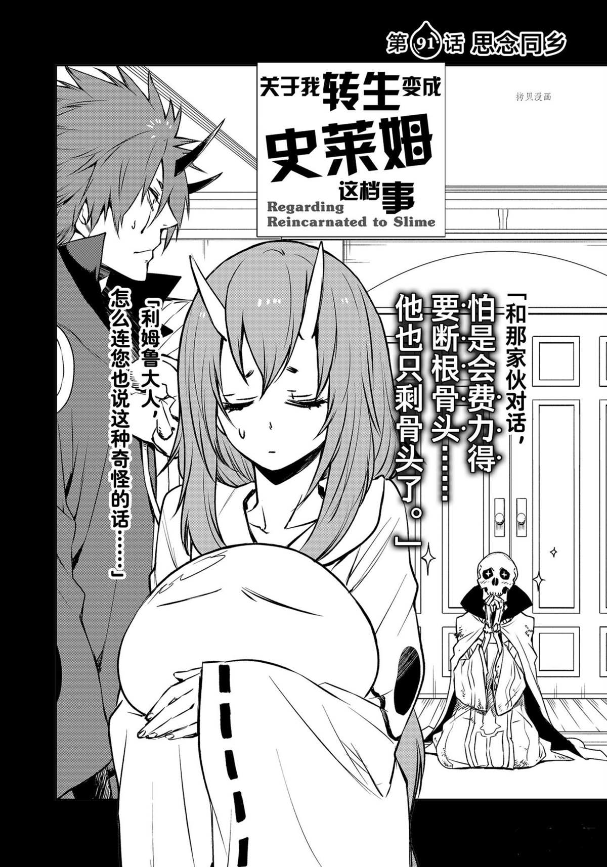 第91话3