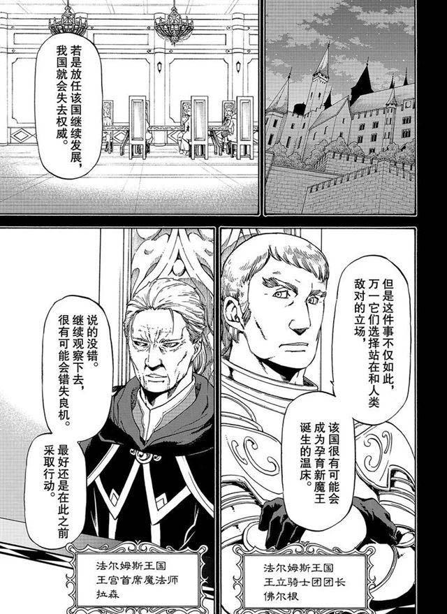 第56话 各自的盘算0
