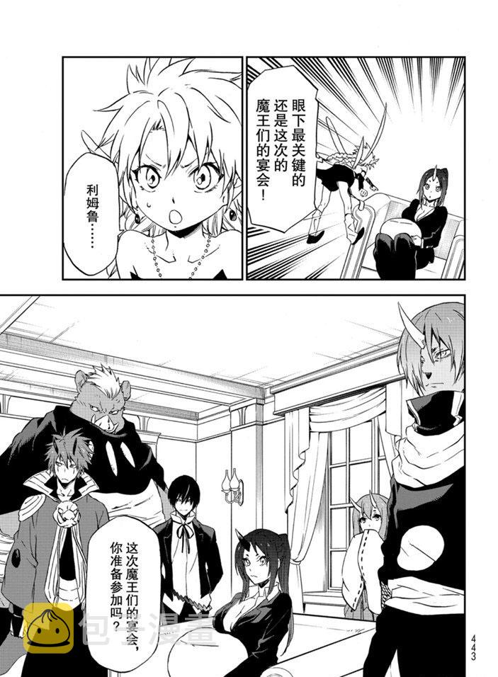 第76话4