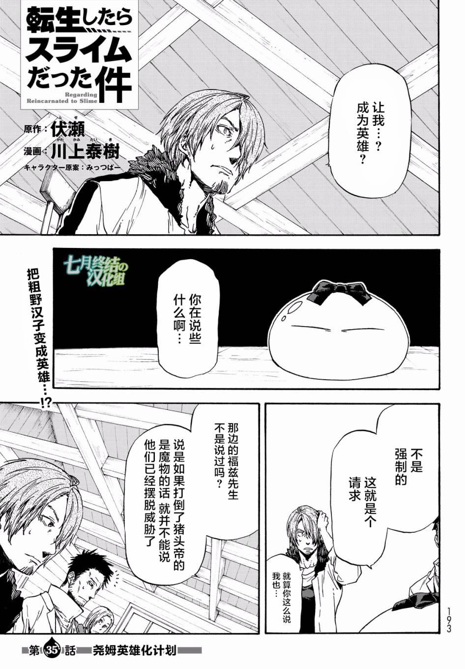 第35话0