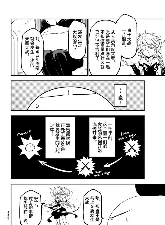 第76话3