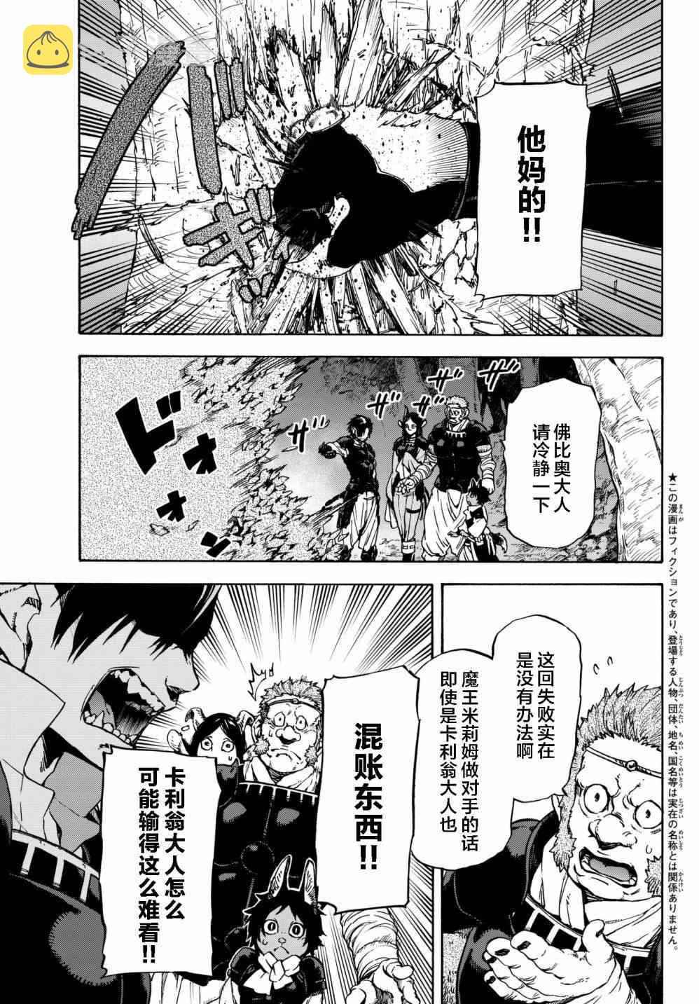 第36话2