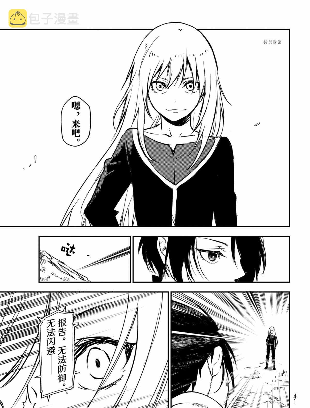 第95话2