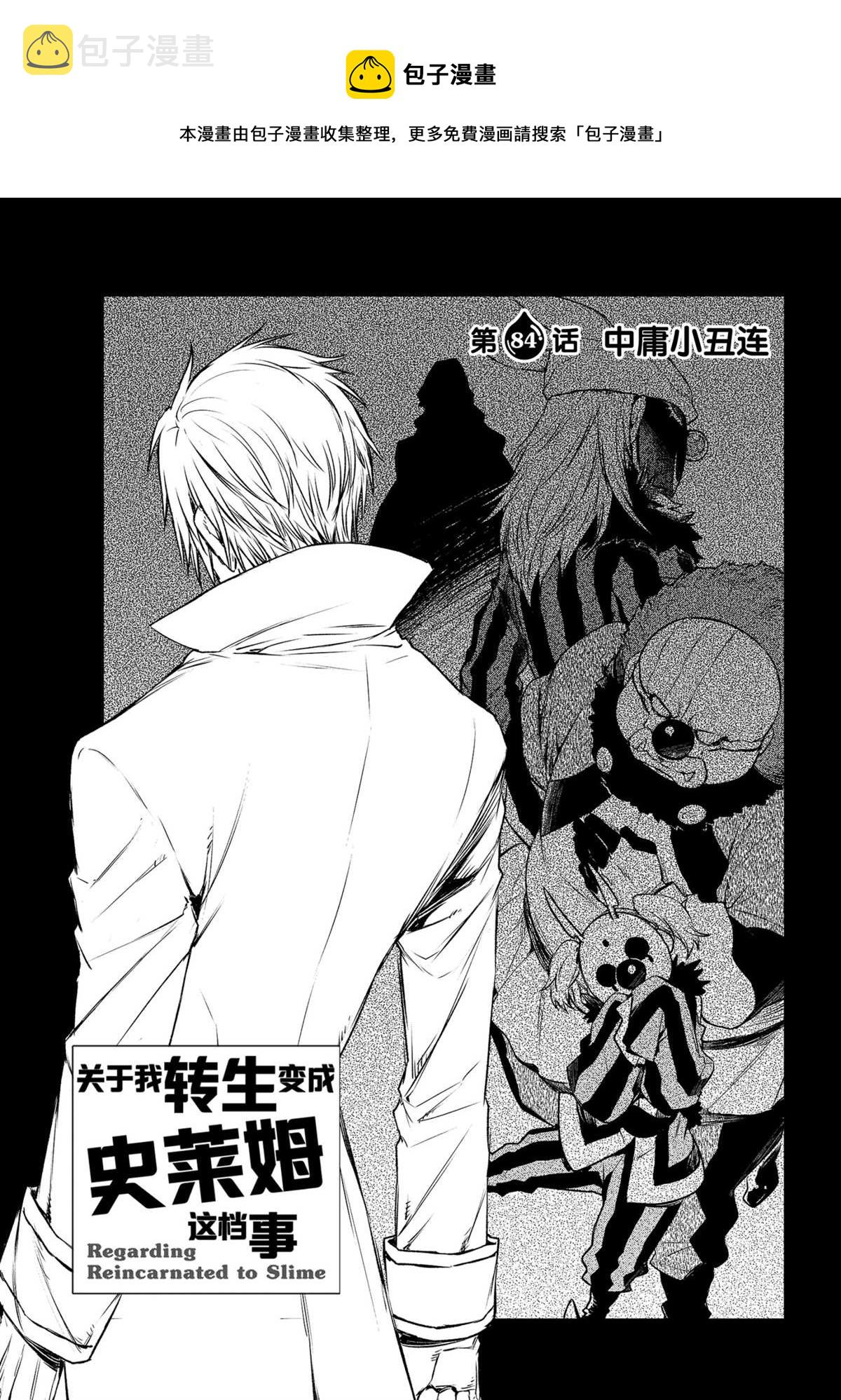 第84话0