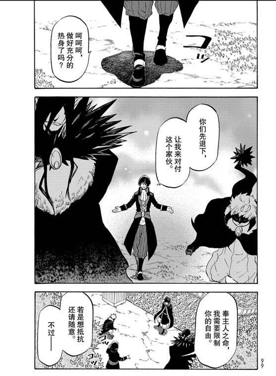 第67话2
