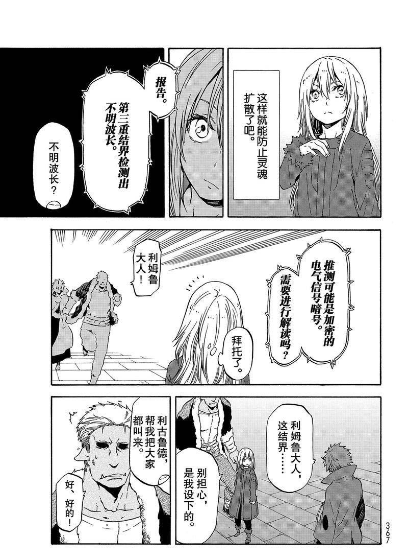 第61话 魔女的处罚2