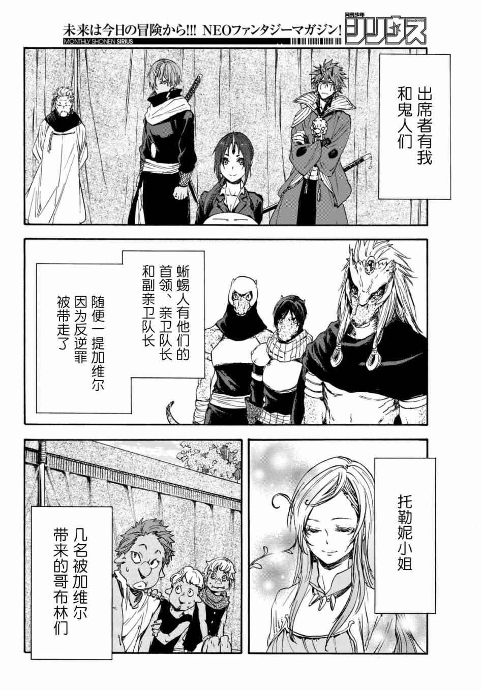 第26话3