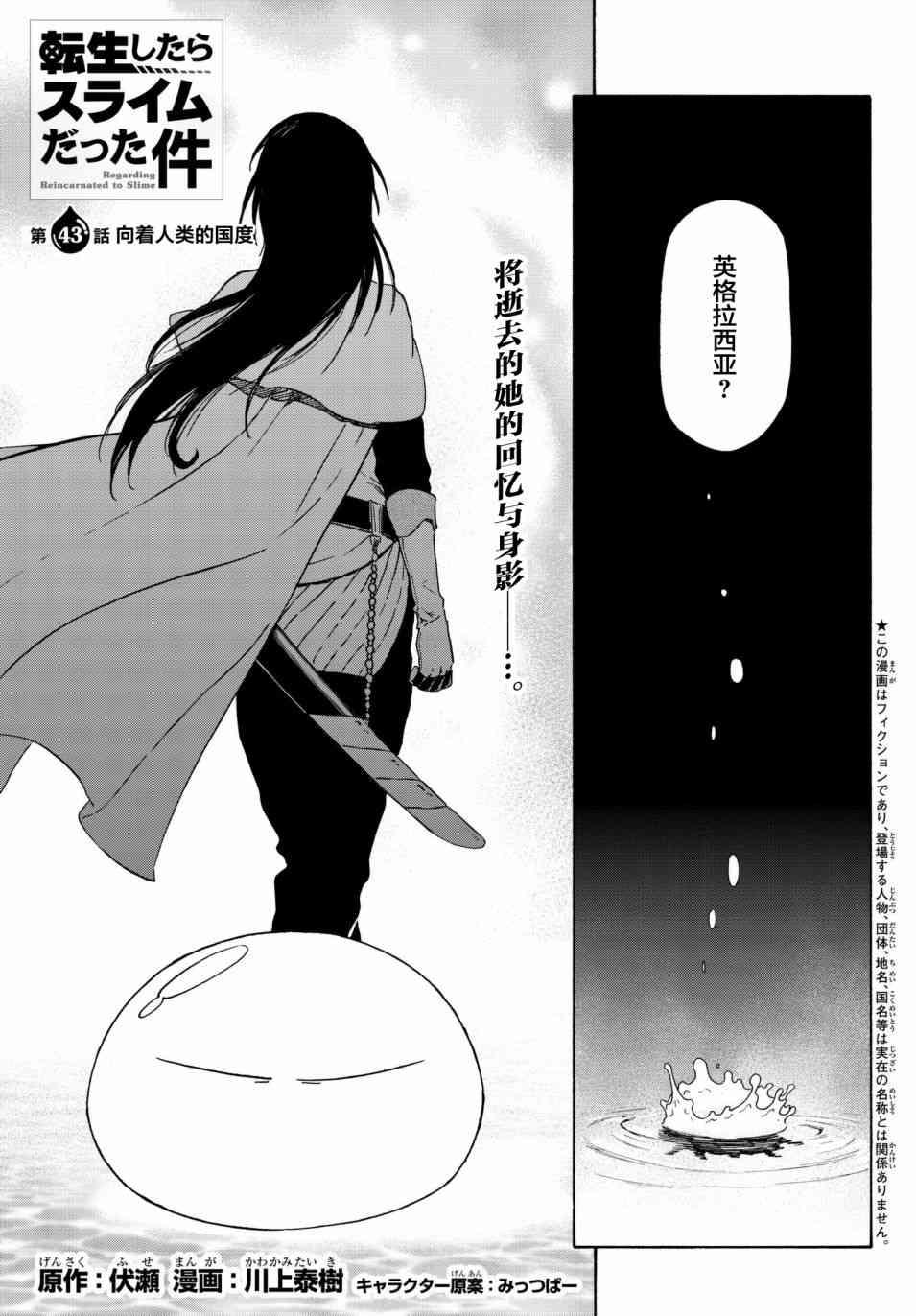 第43话2