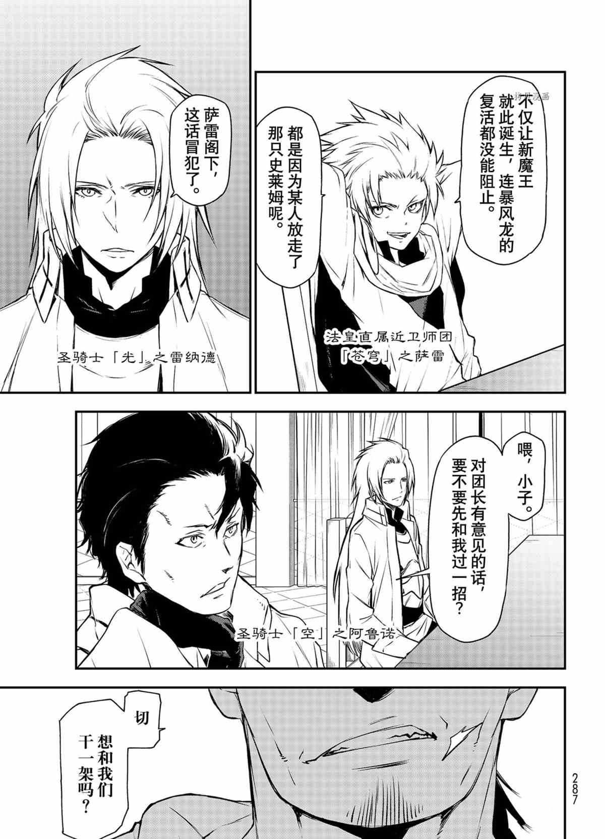 第90话4