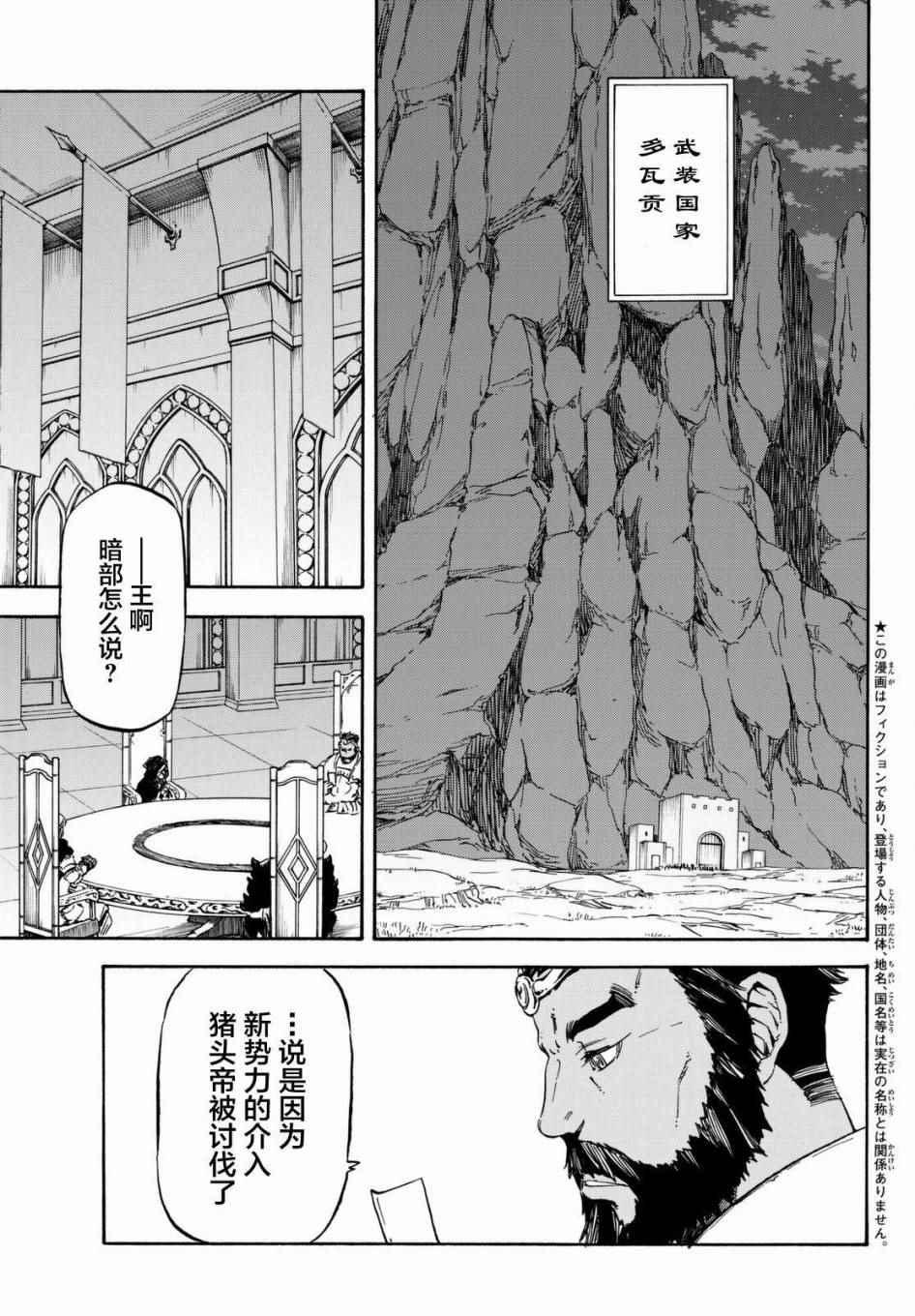 第28话4