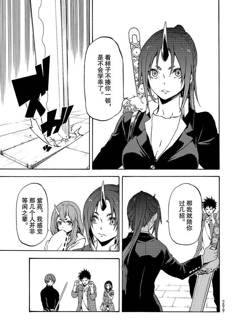 第58话 灾祸0