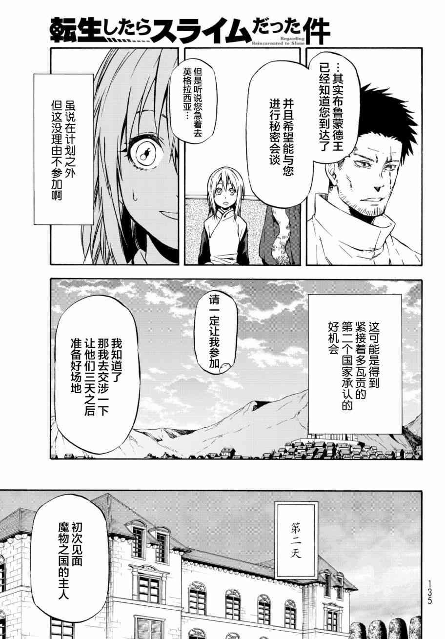 第45话2