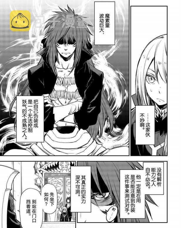 第78话4