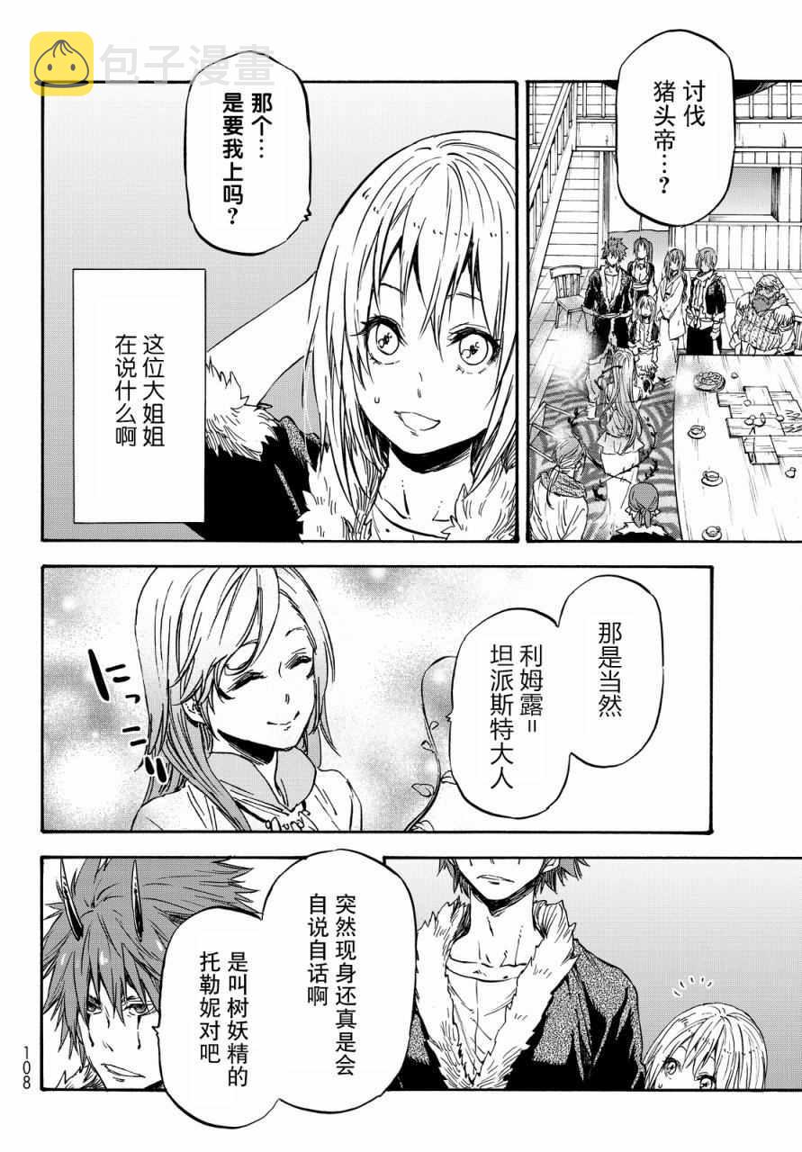 第18话3