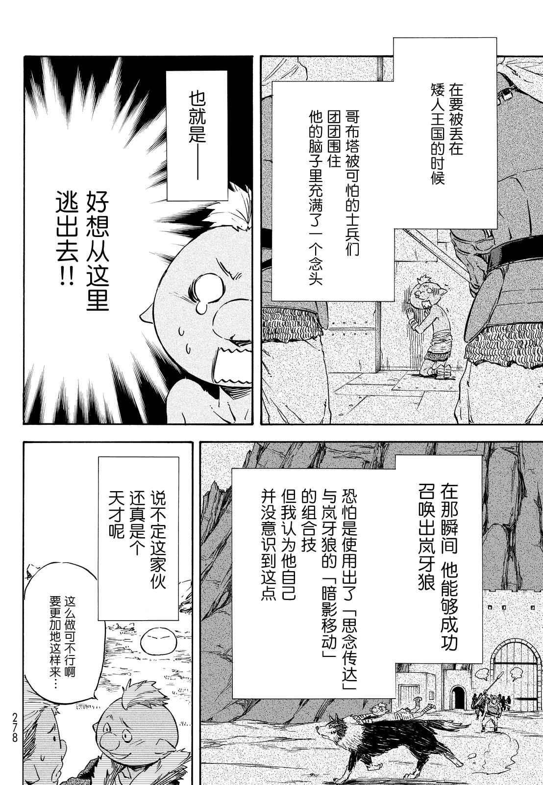 第8话3