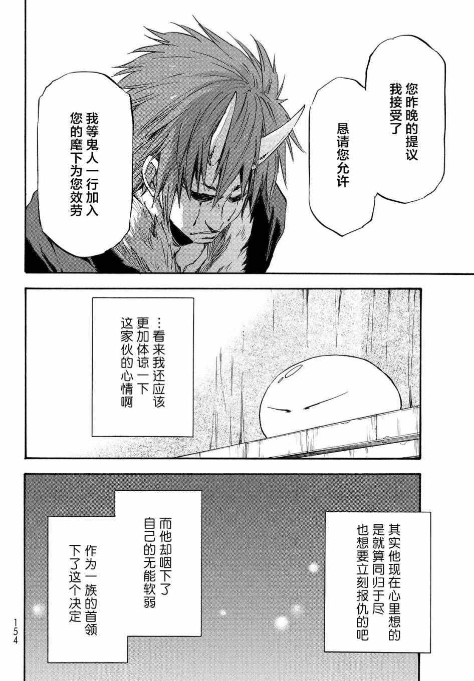 第14话4