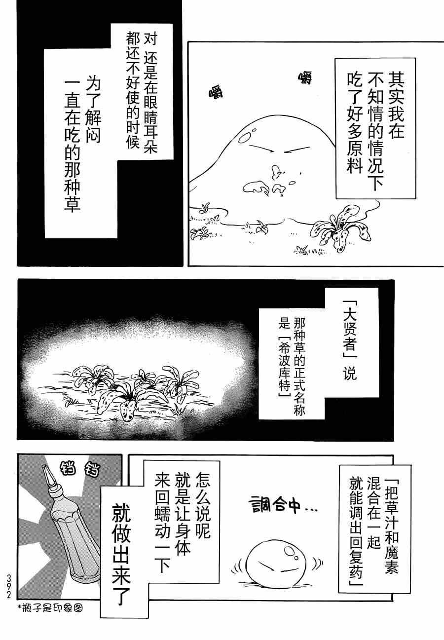 第3话3