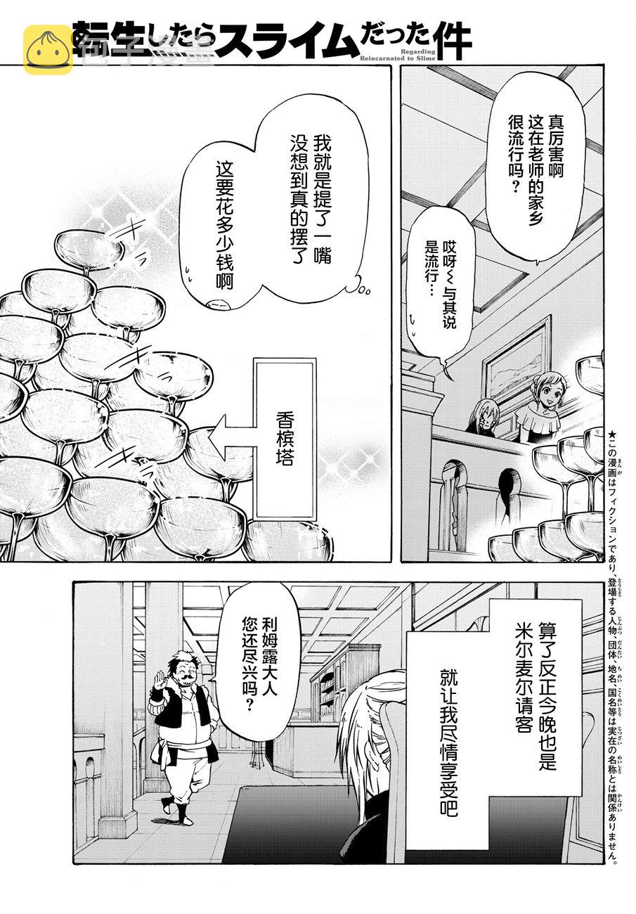 第50话2