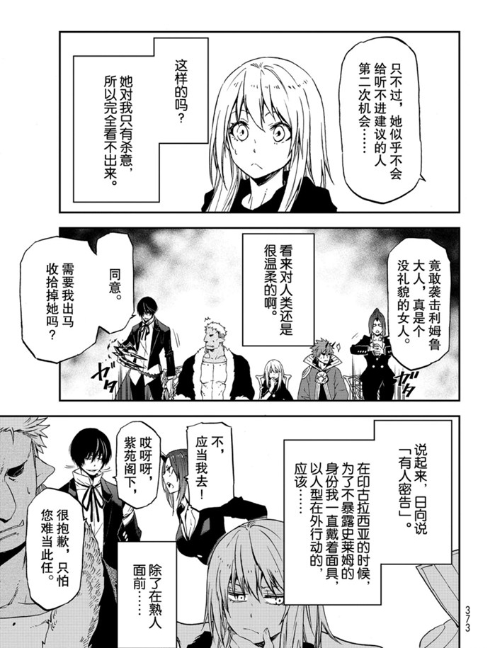 第75话4