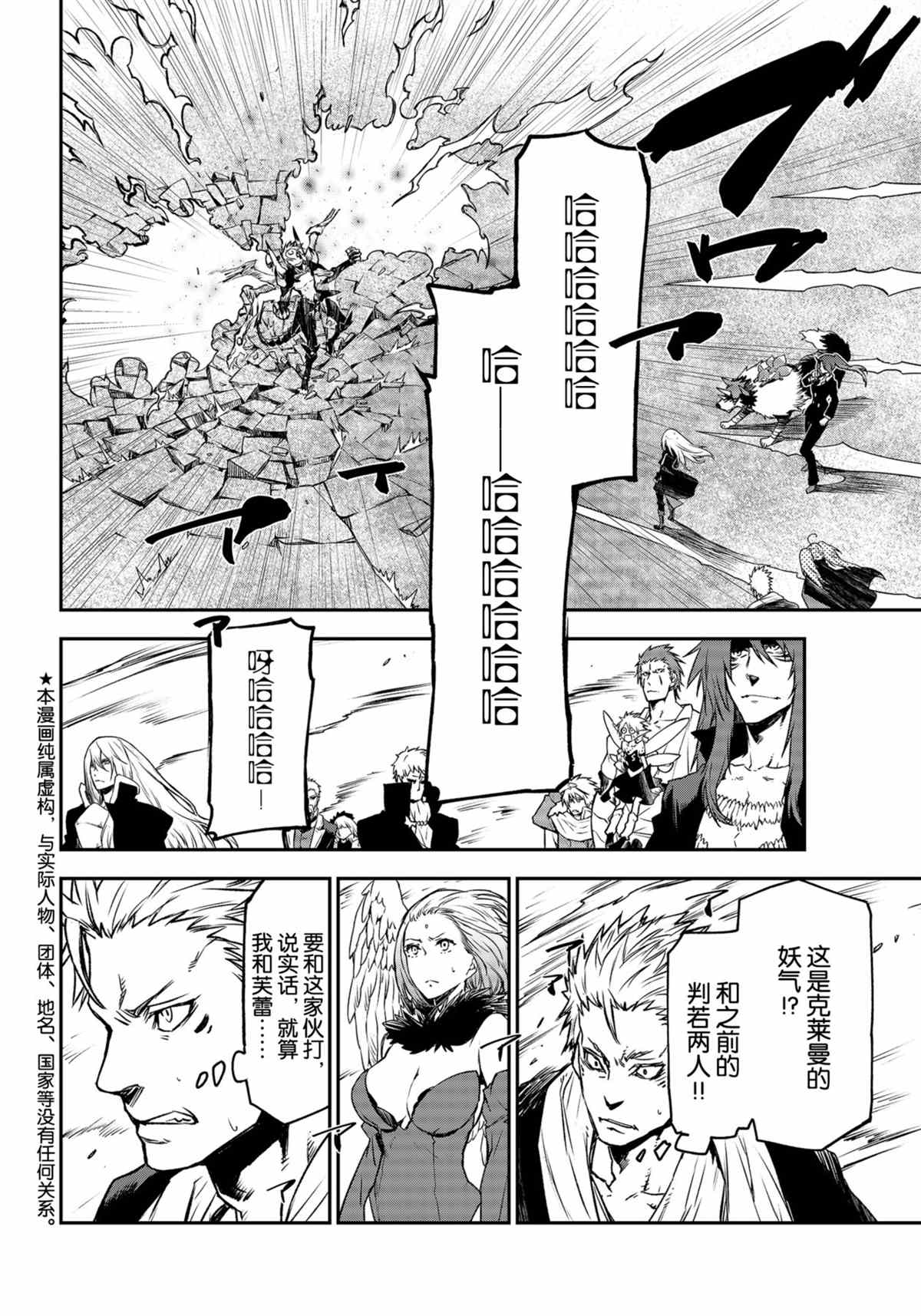 第85话3