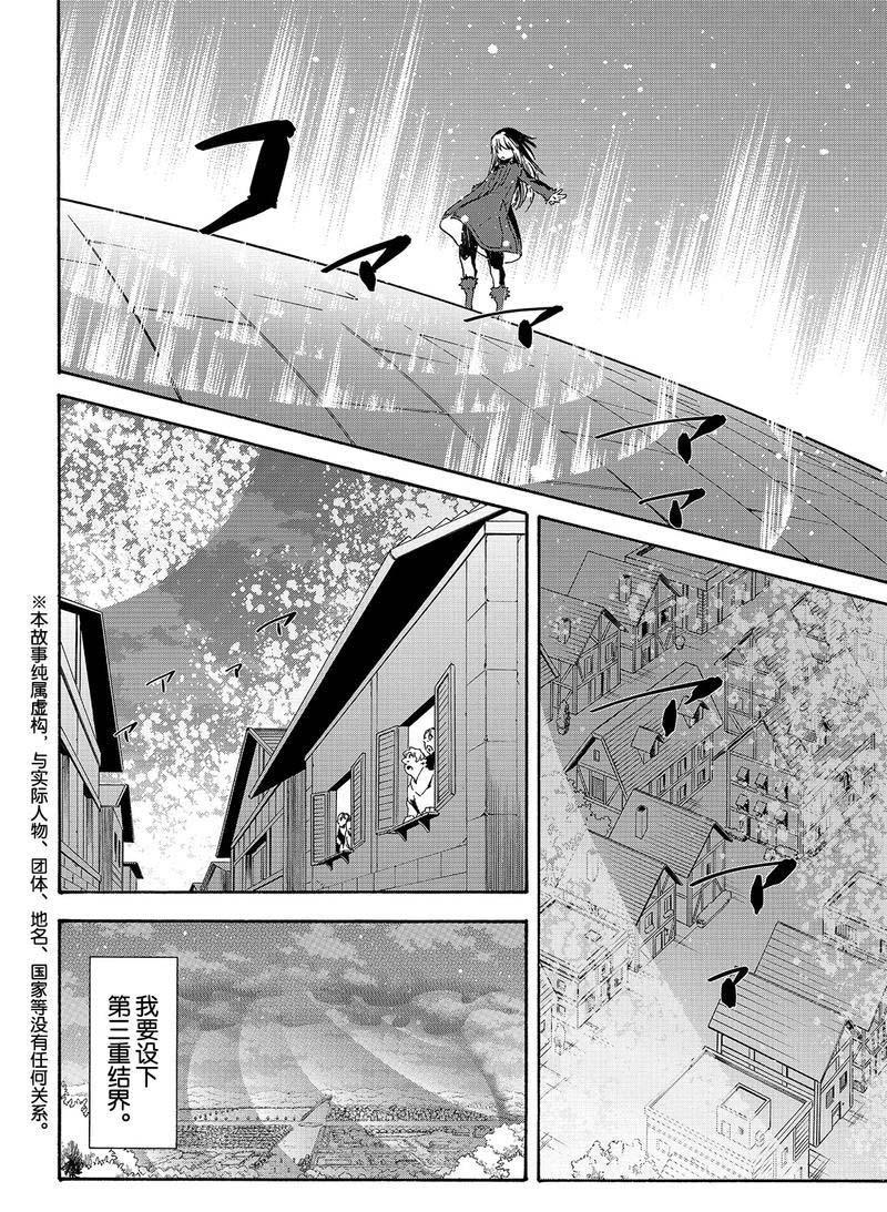第61话 魔女的处罚1