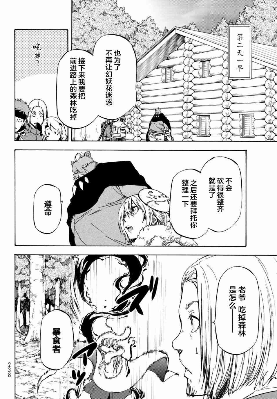 第43话3
