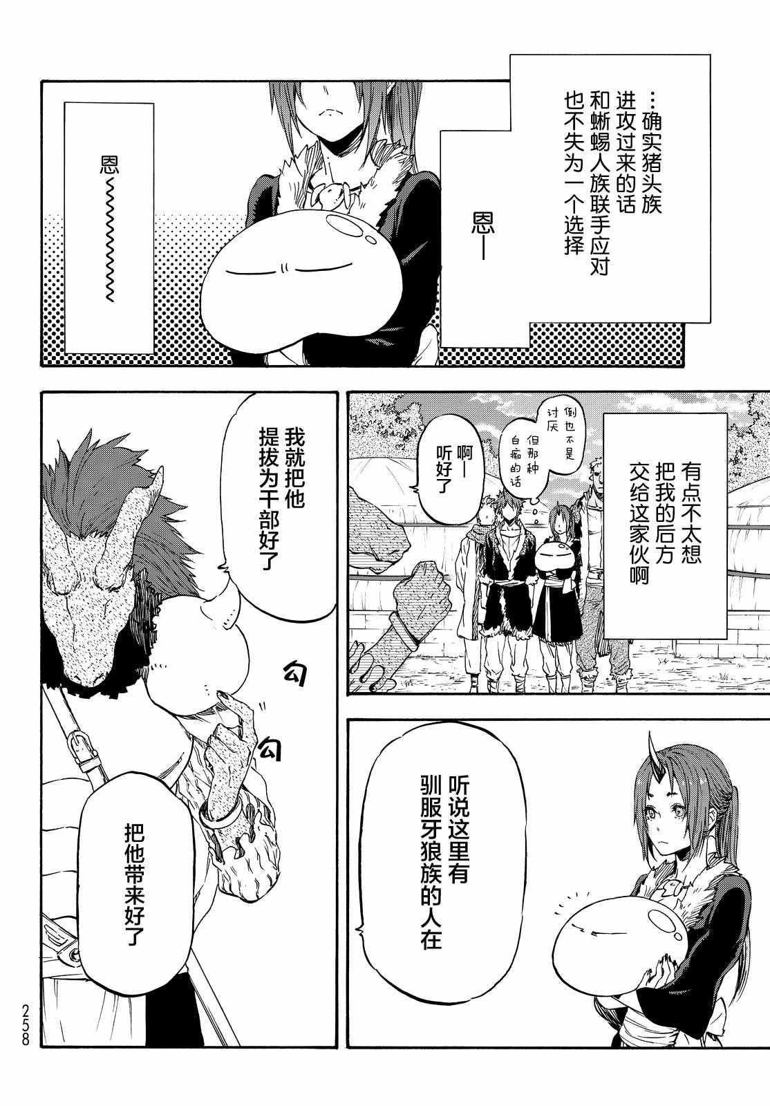 第17话4