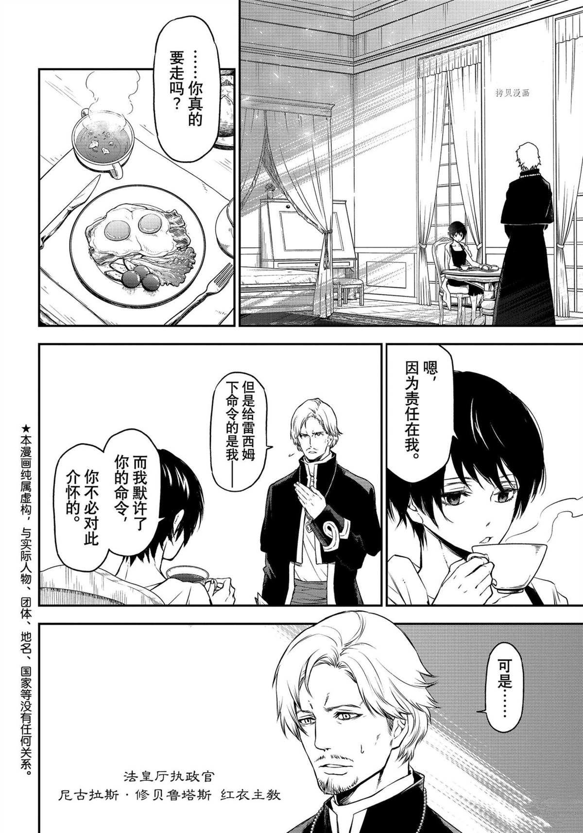 第91话1