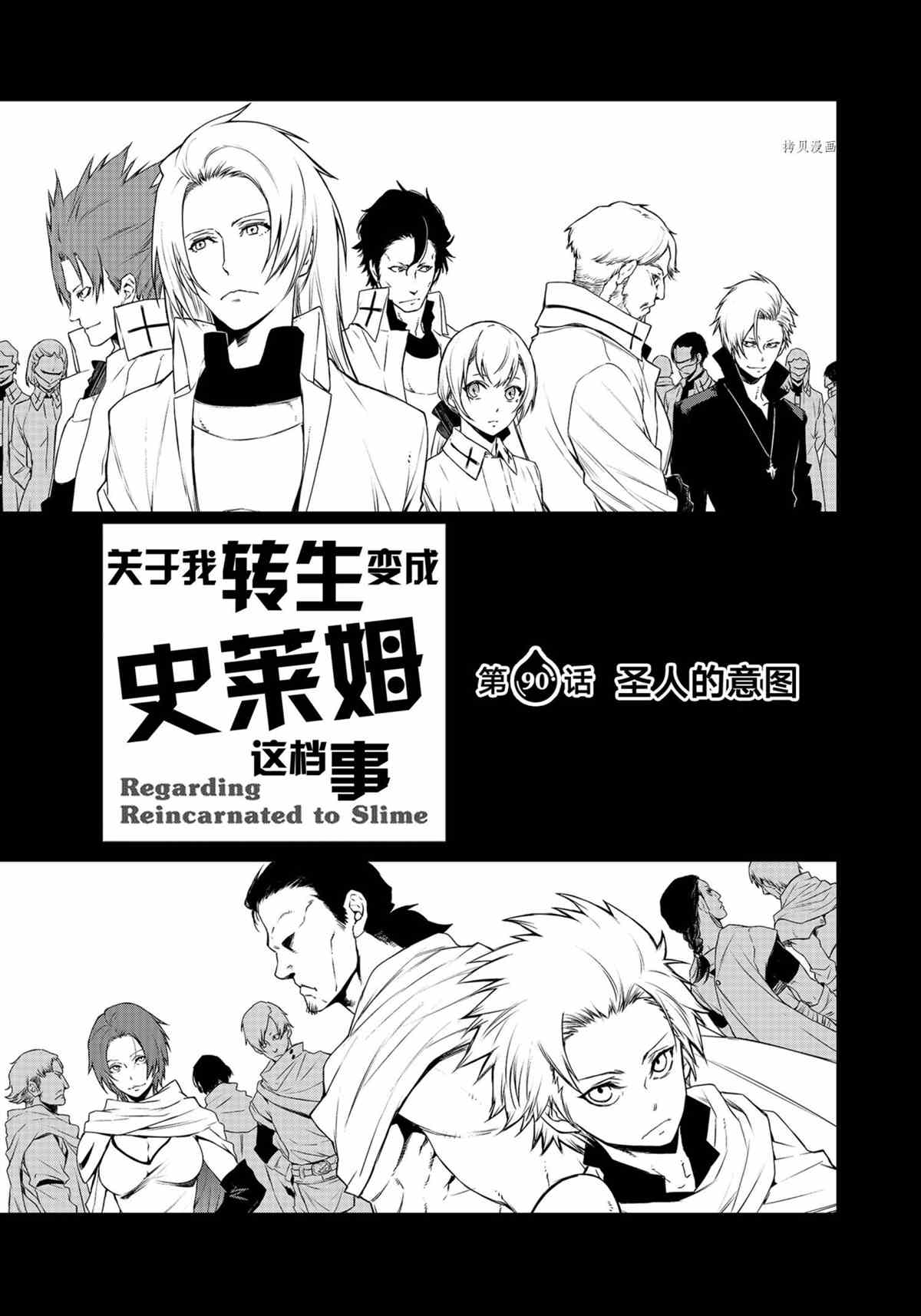 第90话2