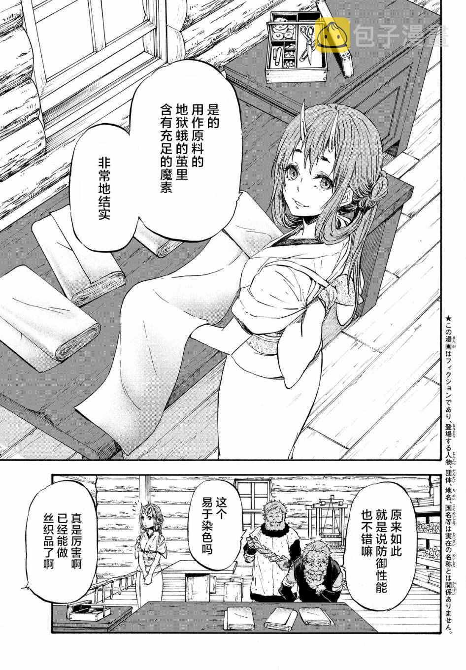 第16话2