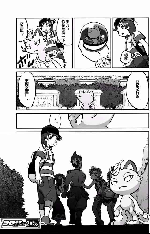 sun＆moon篇134