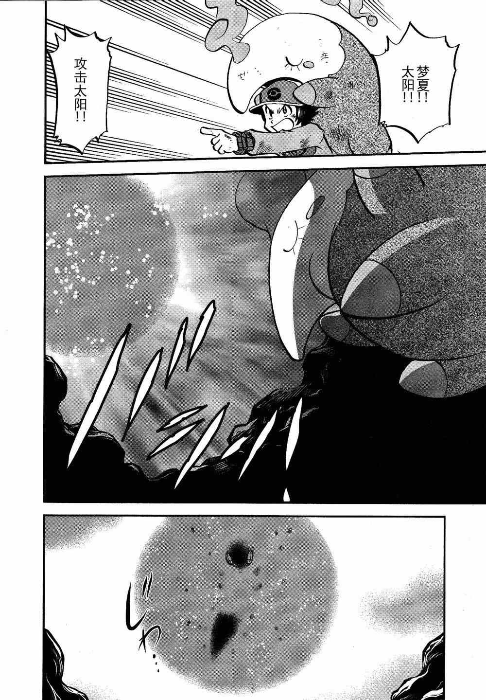 第523话 真理决战Ⅳ4